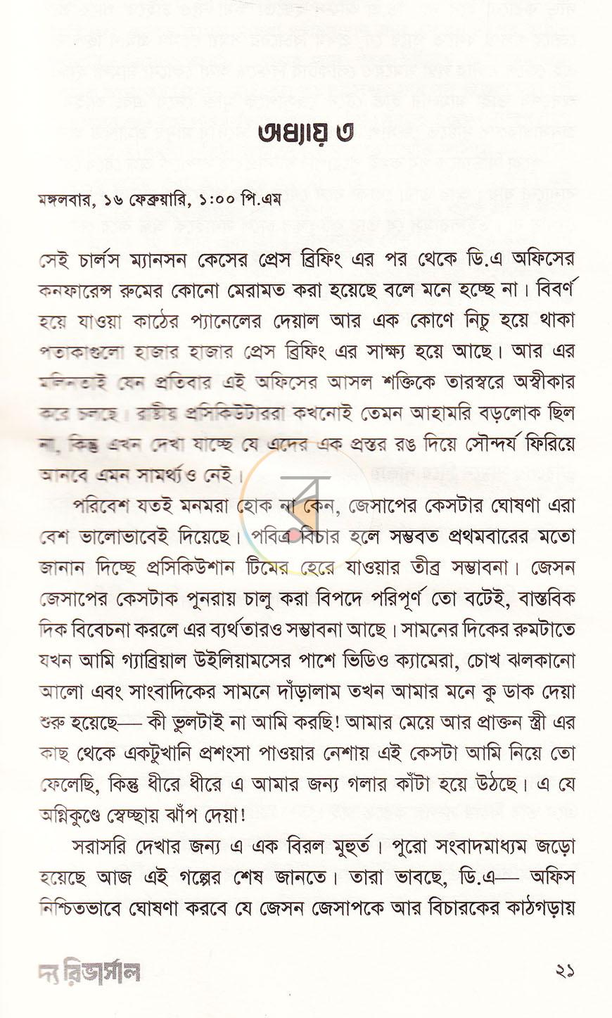 পাতা 15