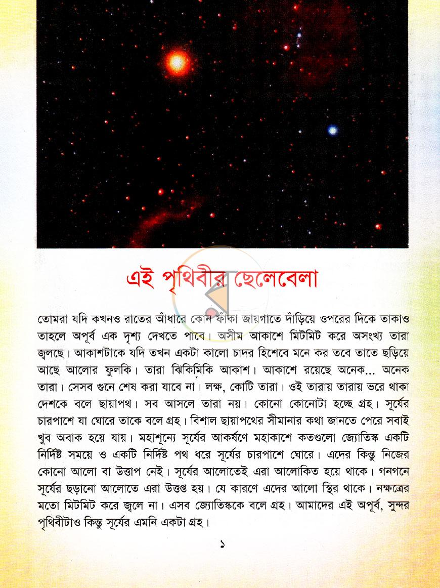 পাতা 1