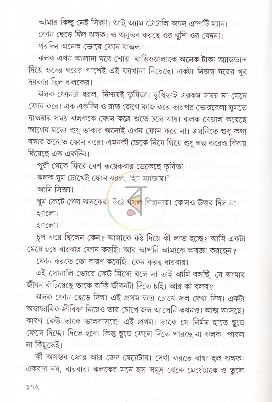 পাতা 19