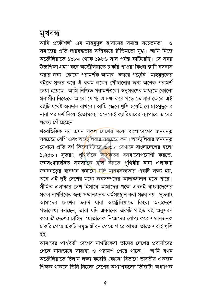 পাতা 2