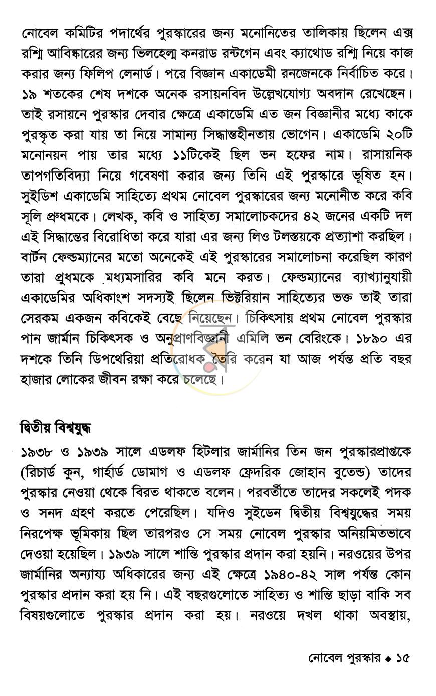 পাতা 11