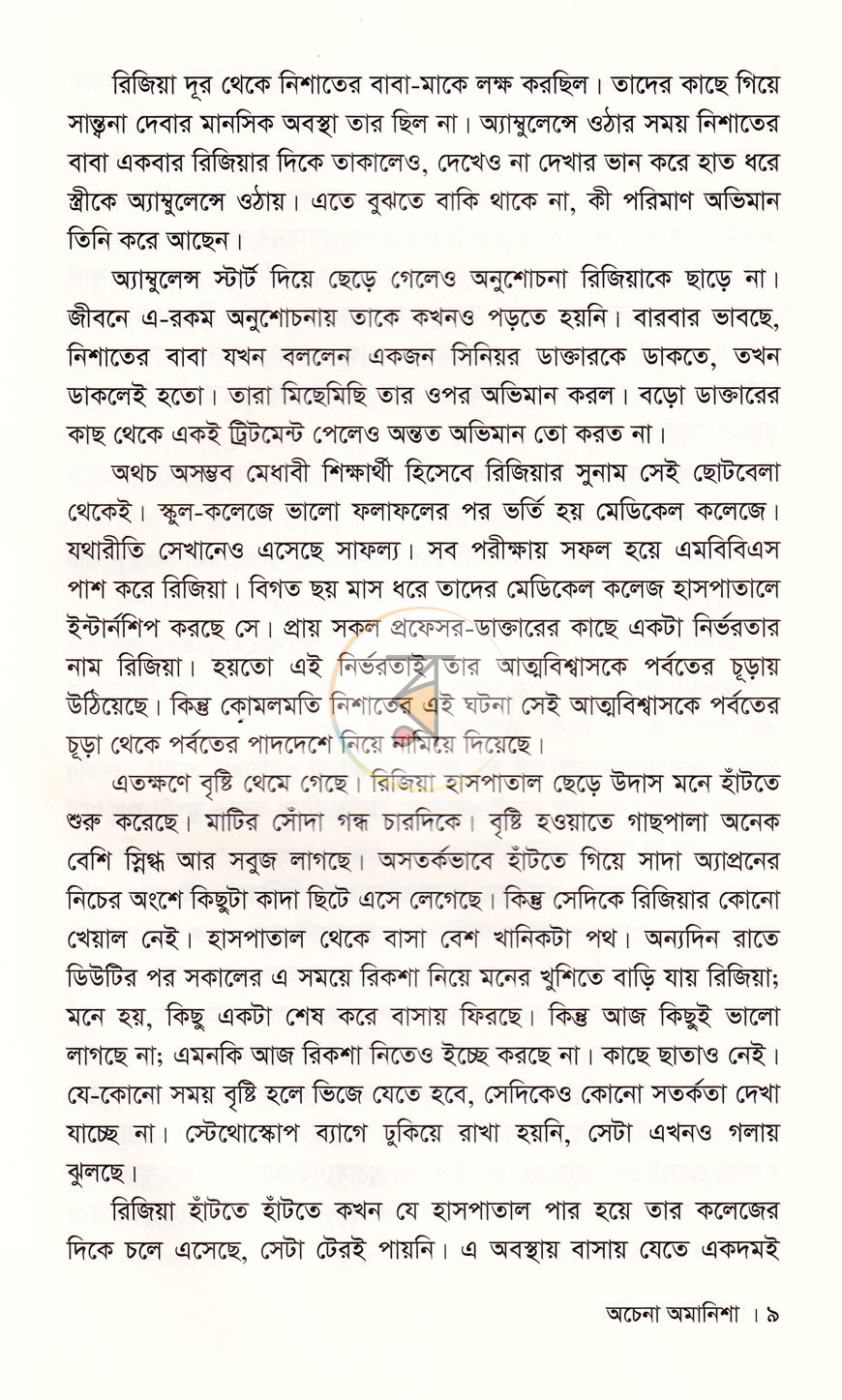 পাতা 5