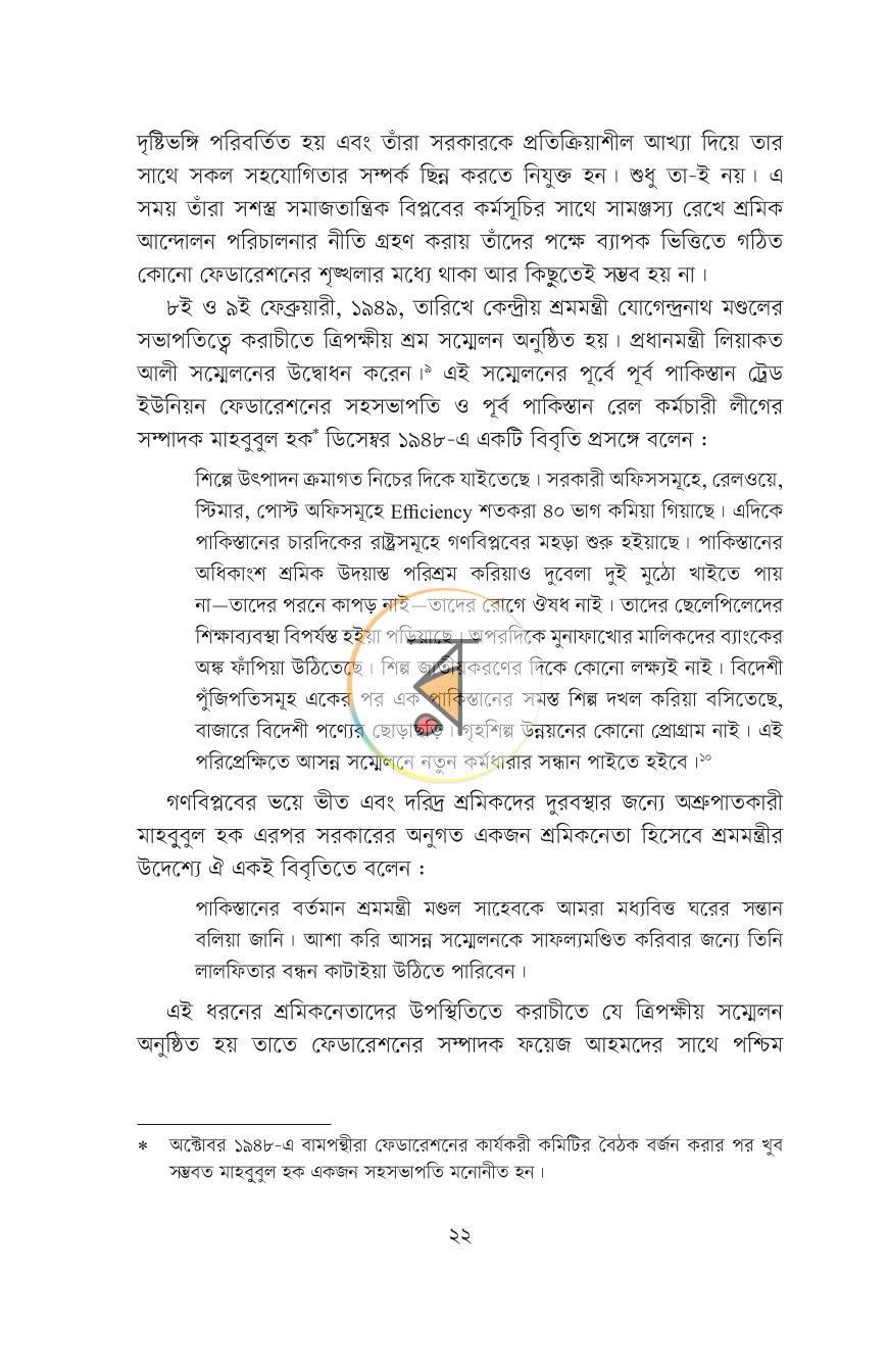 পাতা 37