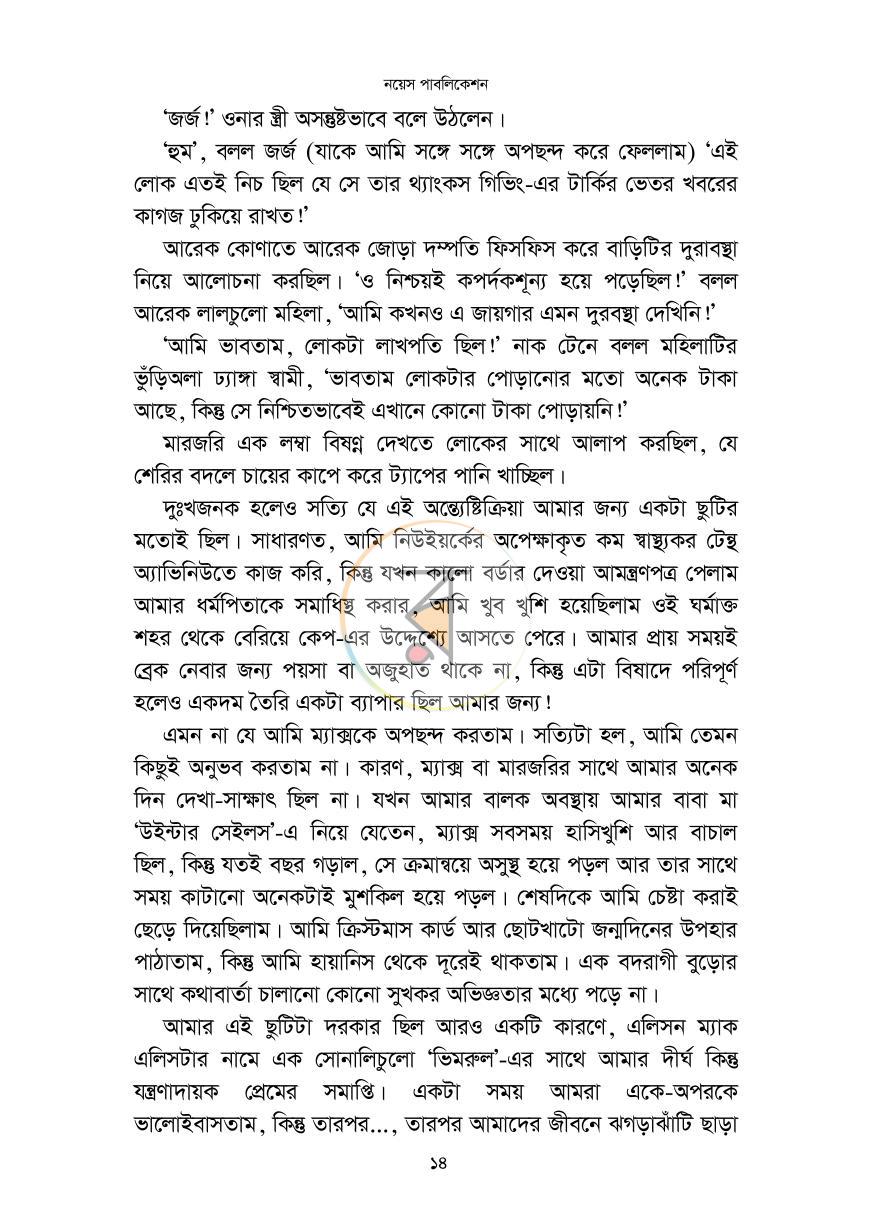 পাতা 11