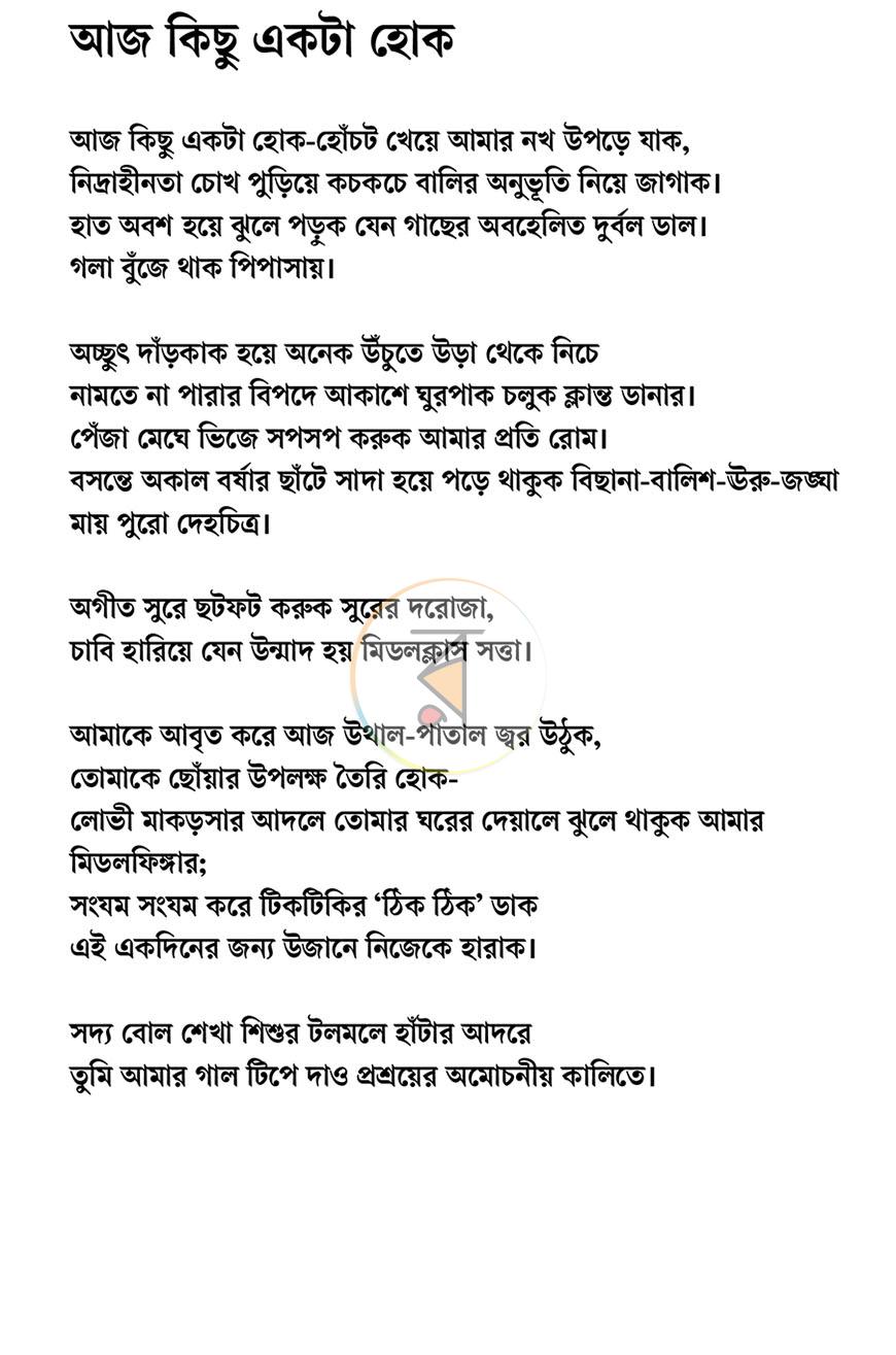পাতা 14