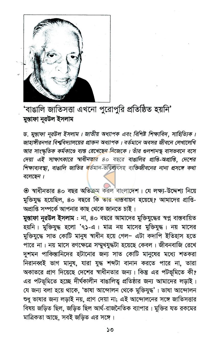 পাতা 4