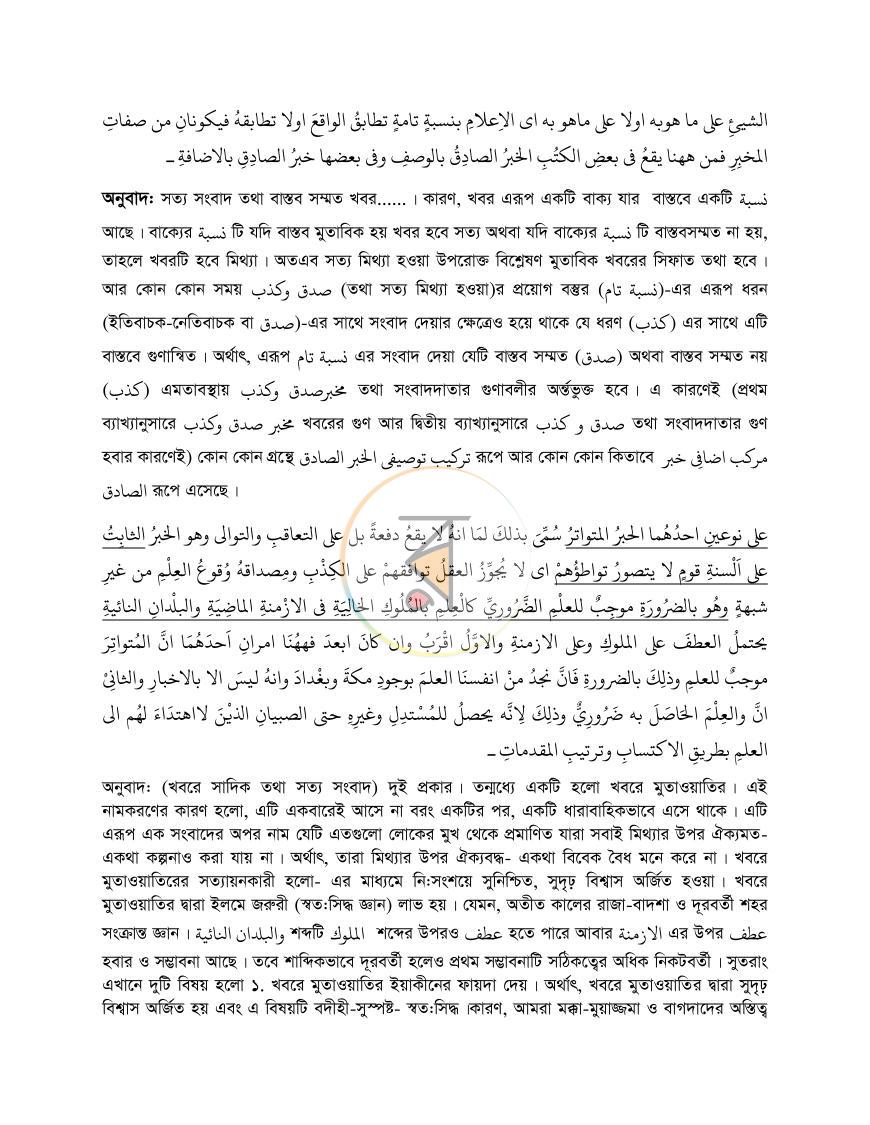 পাতা 16
