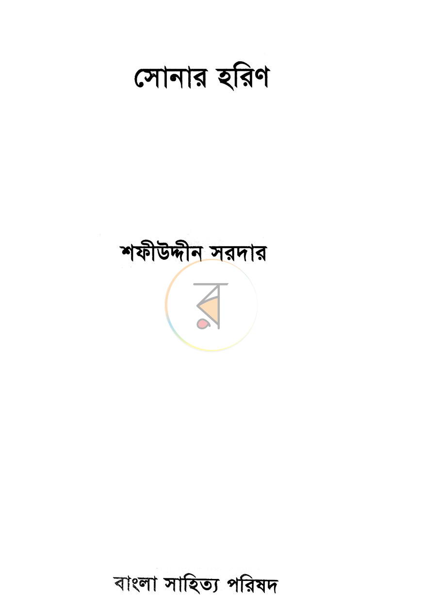 পাতা 1