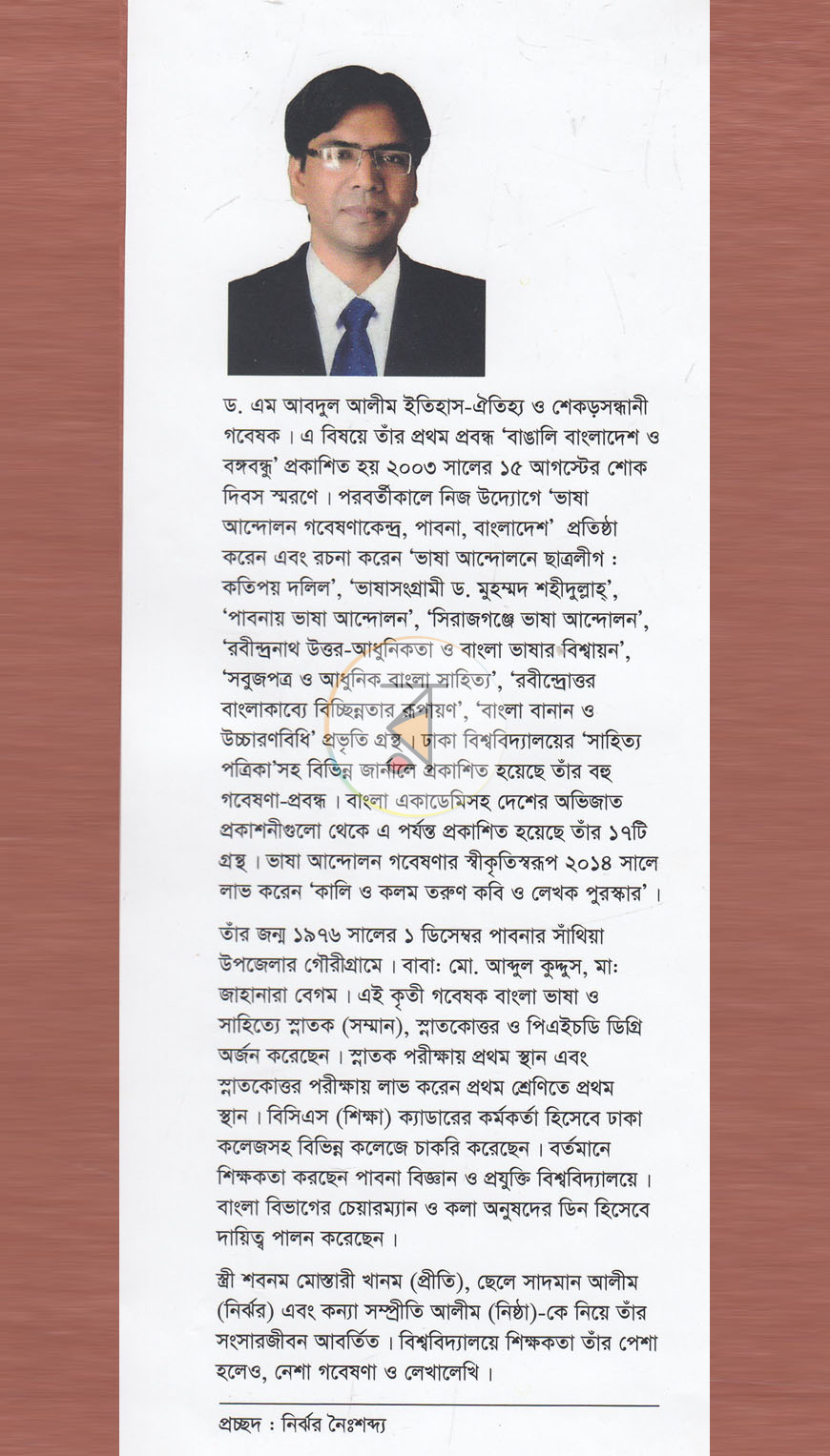 পাতা 16