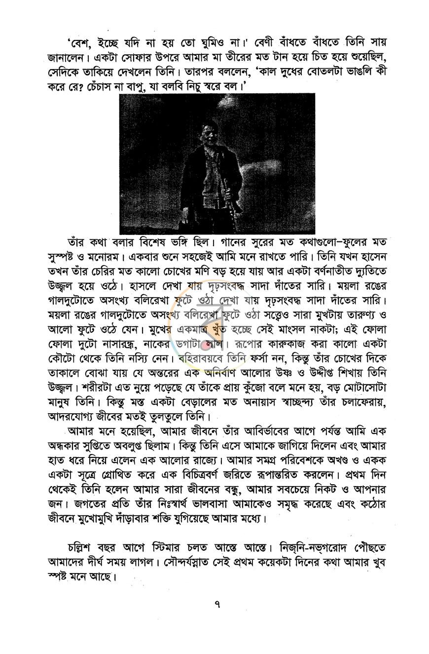 পাতা 12