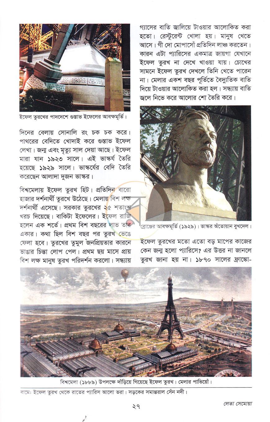পাতা 15