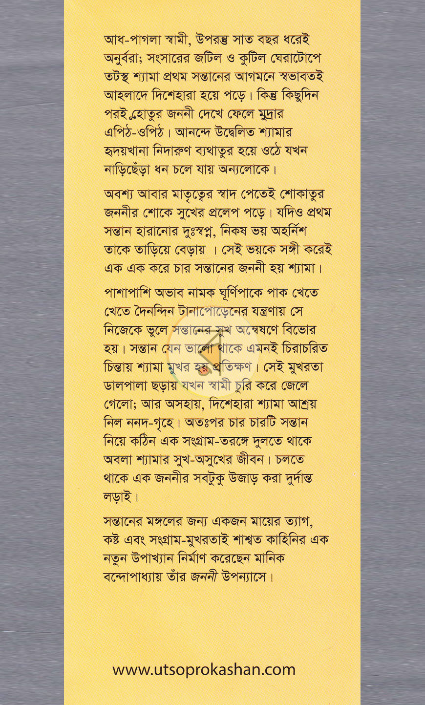 পাতা 1