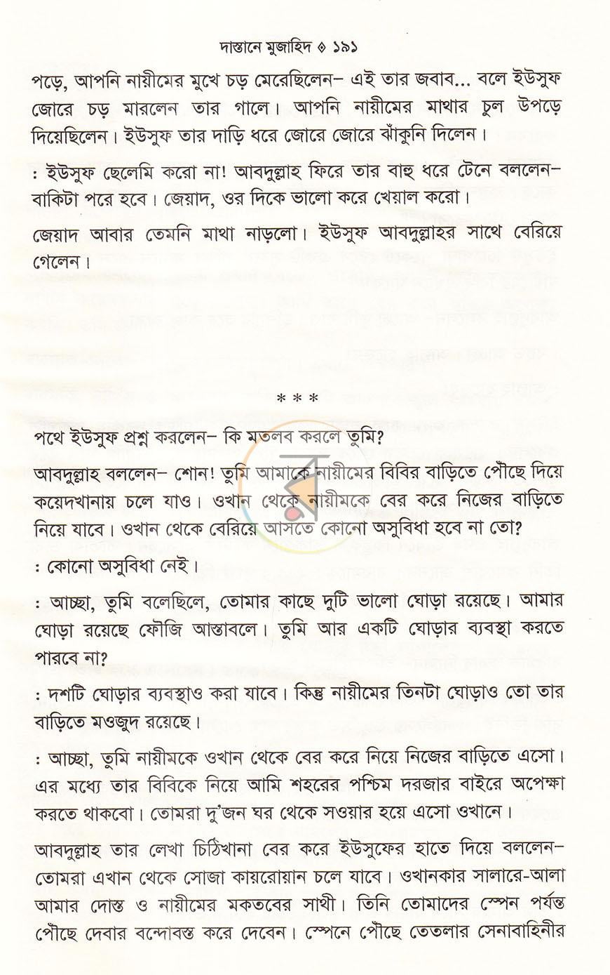 পাতা 15