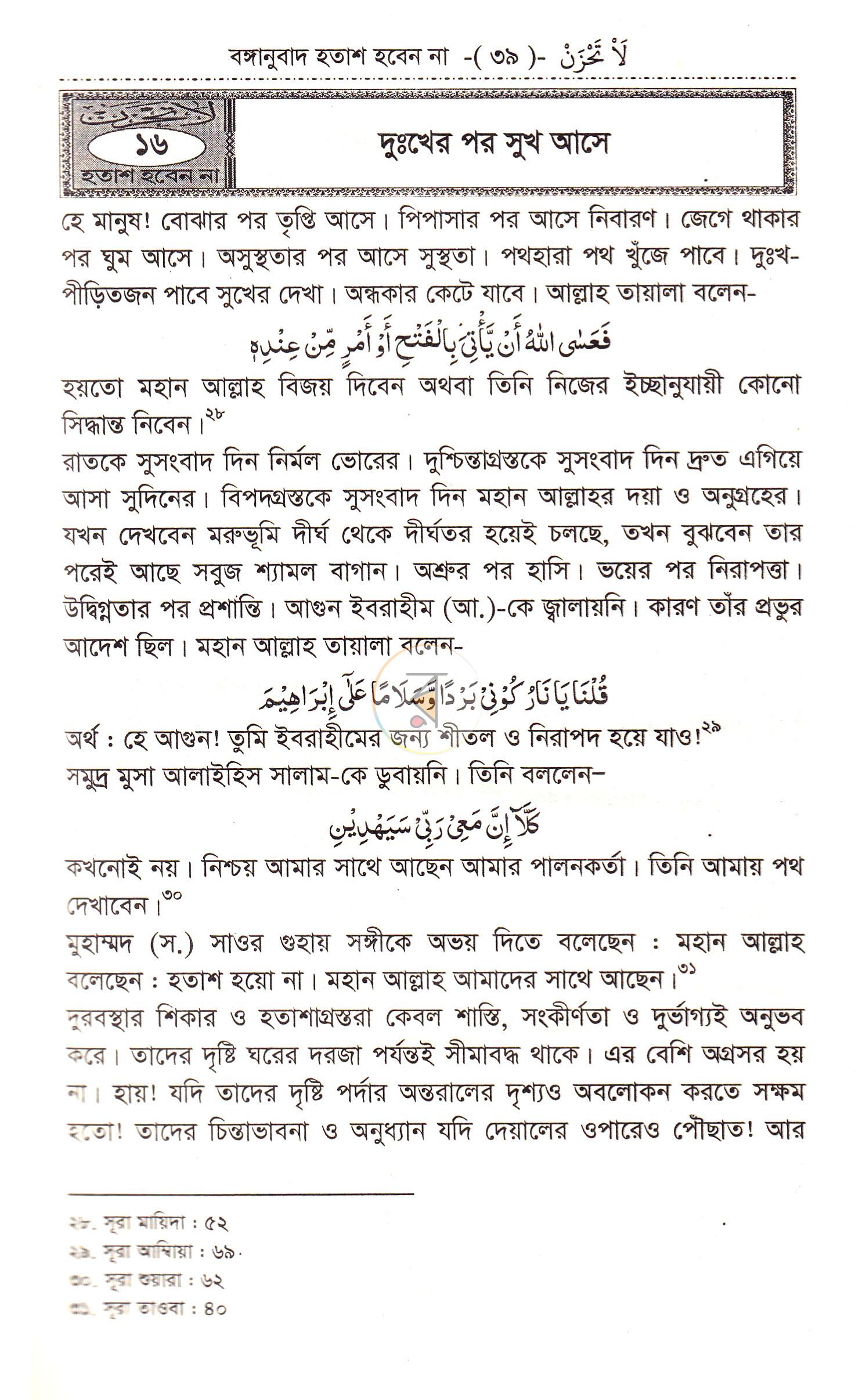 পাতা 18