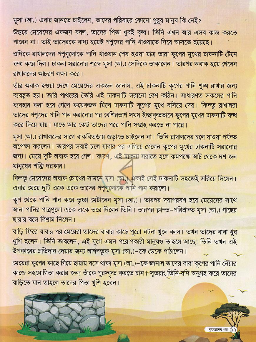 পাতা 11