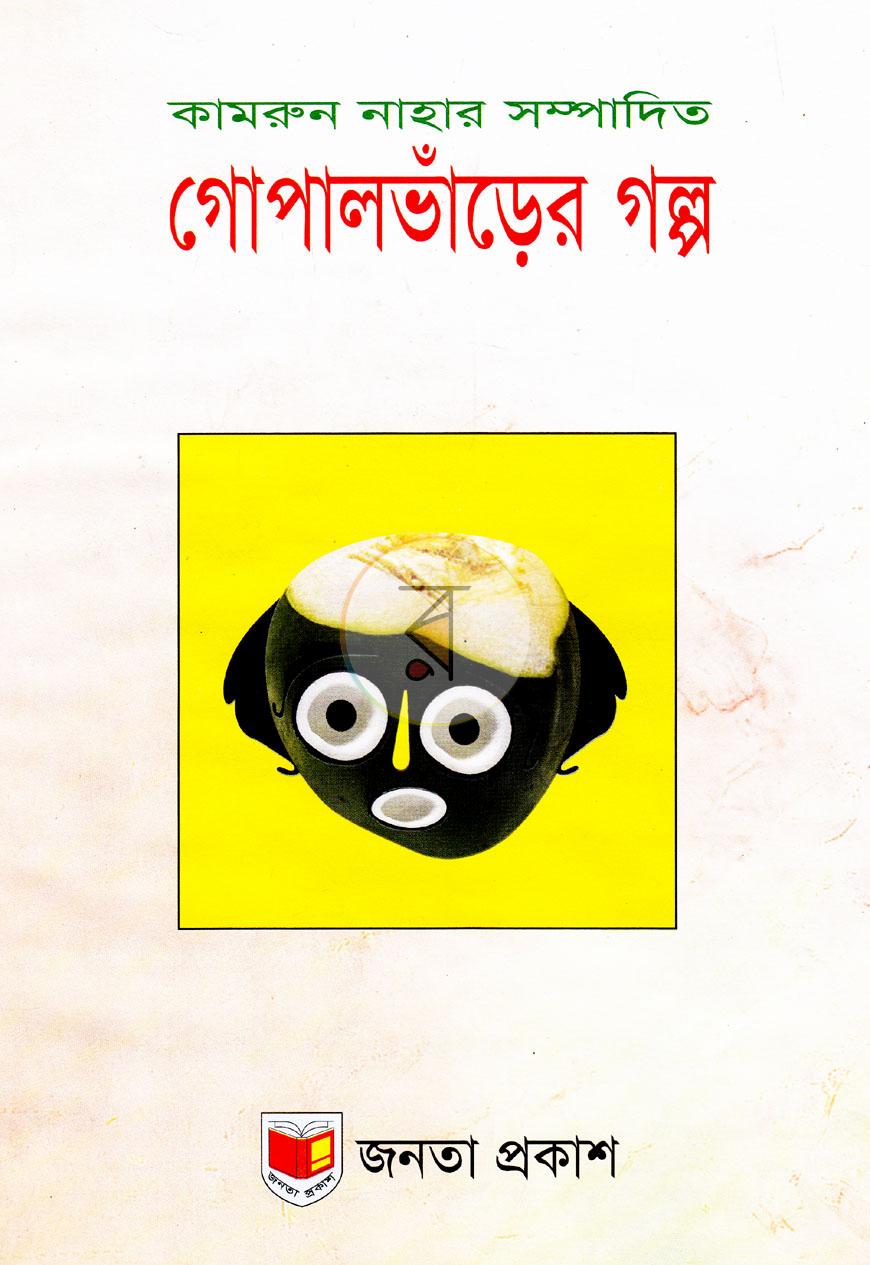 পাতা 1