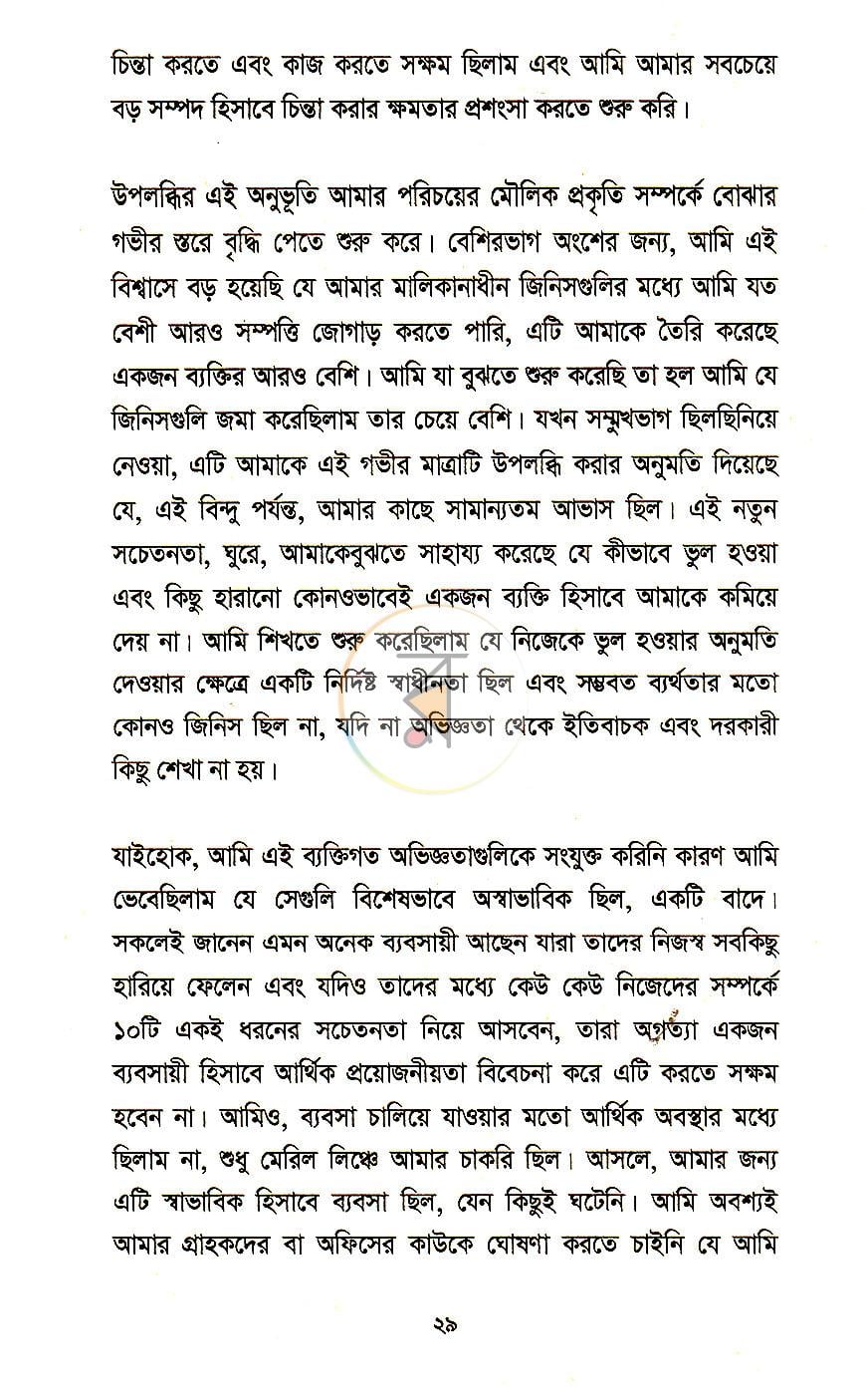 পাতা 14