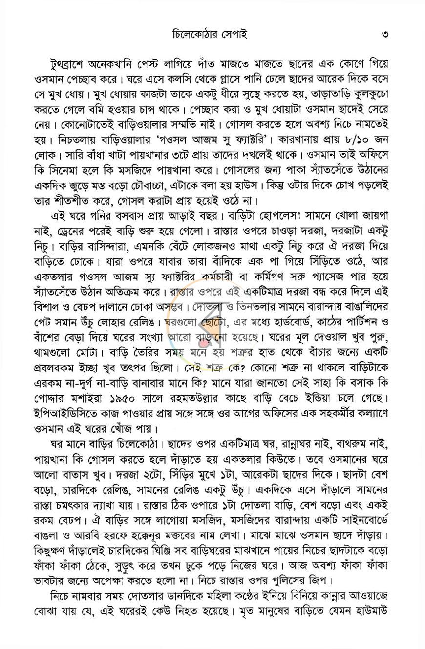 পাতা 5