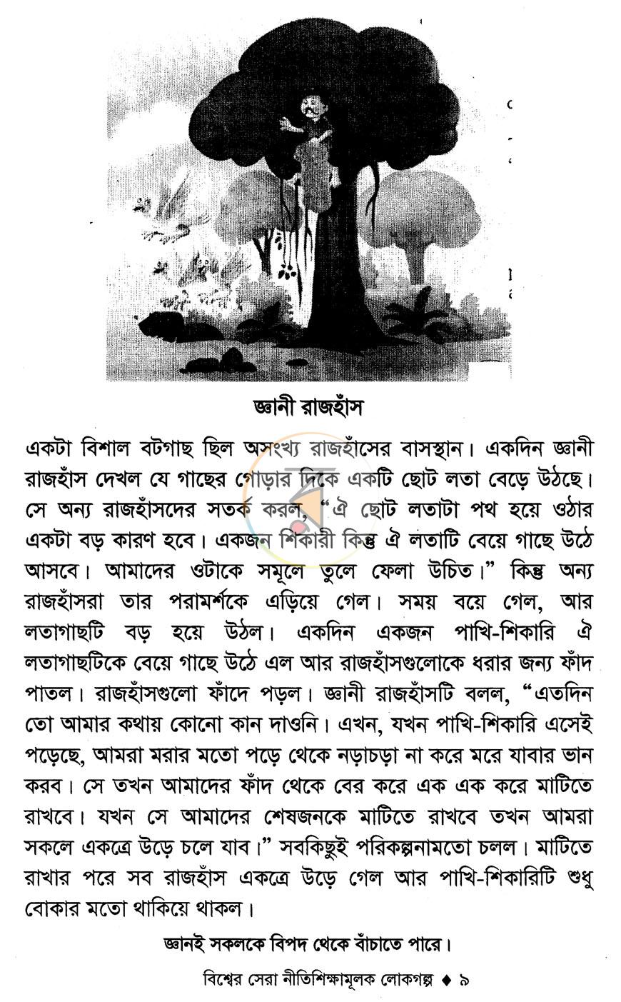 পাতা 4