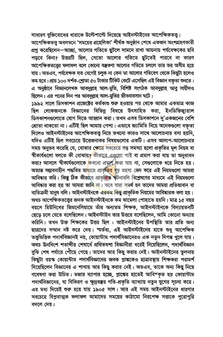 পাতা 4