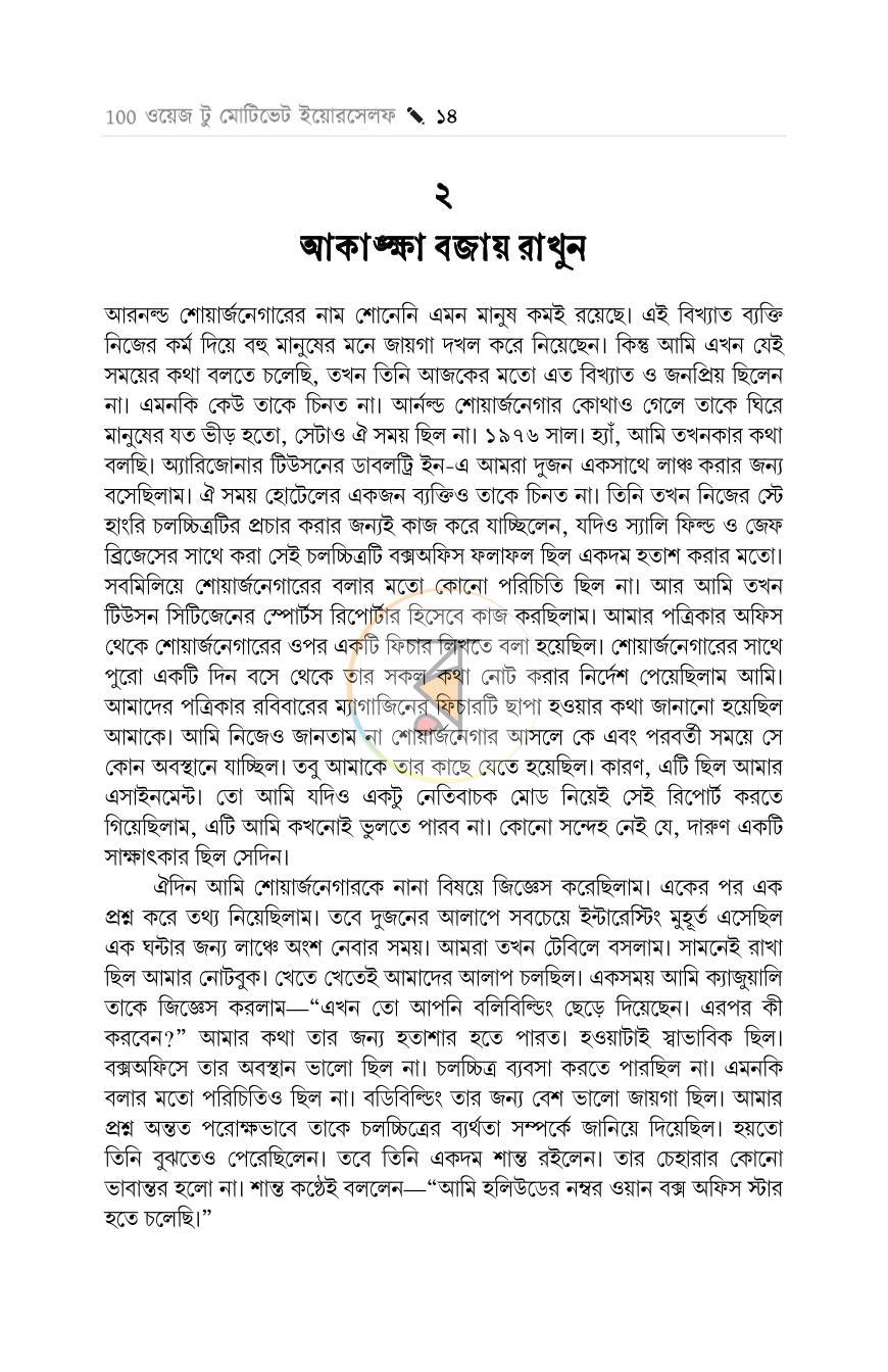 পাতা 12
