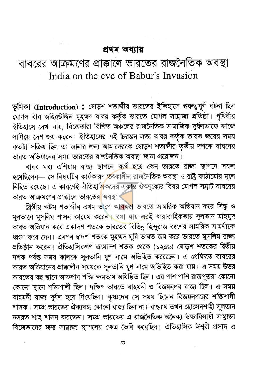 পাতা 10