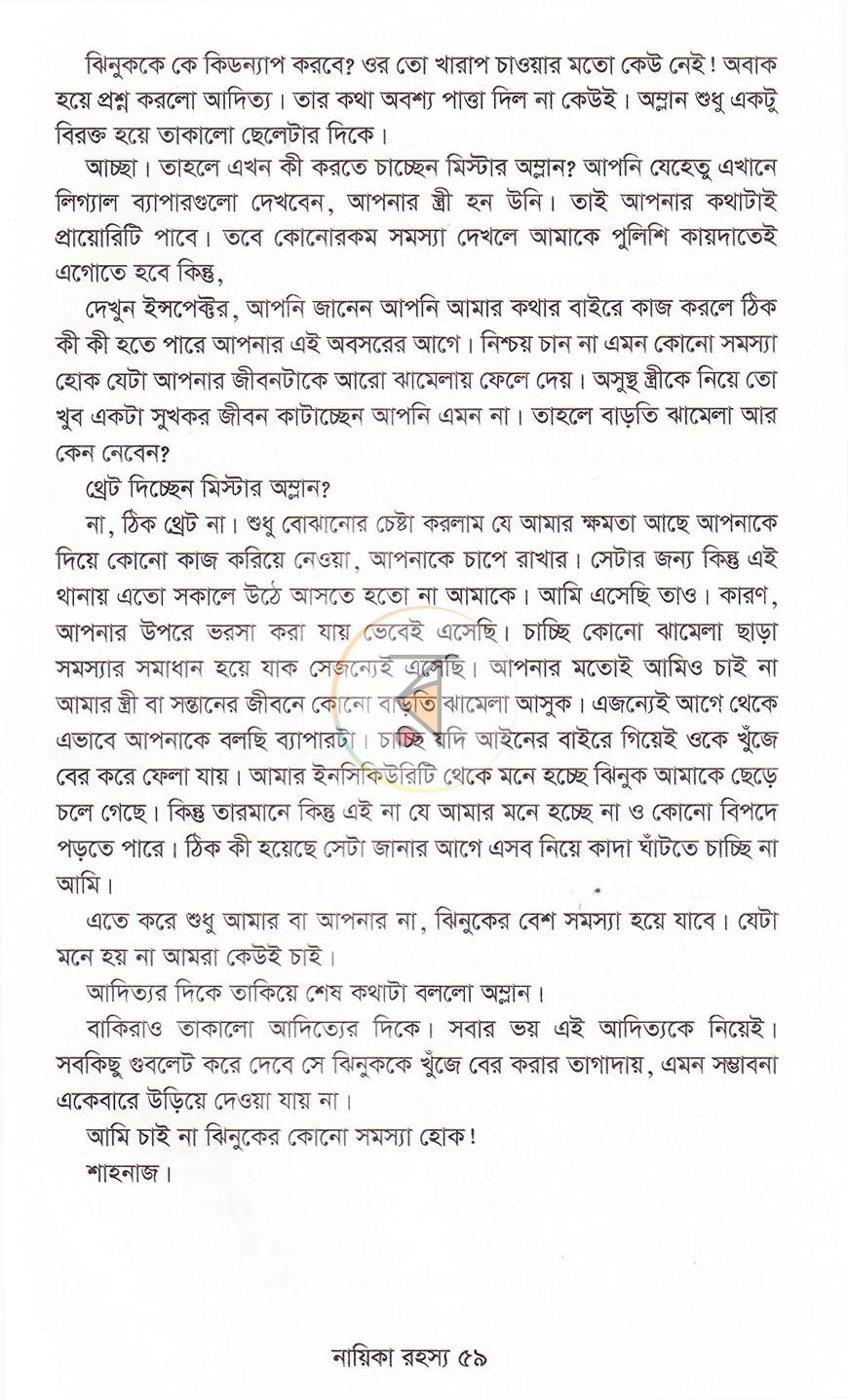 পাতা 13