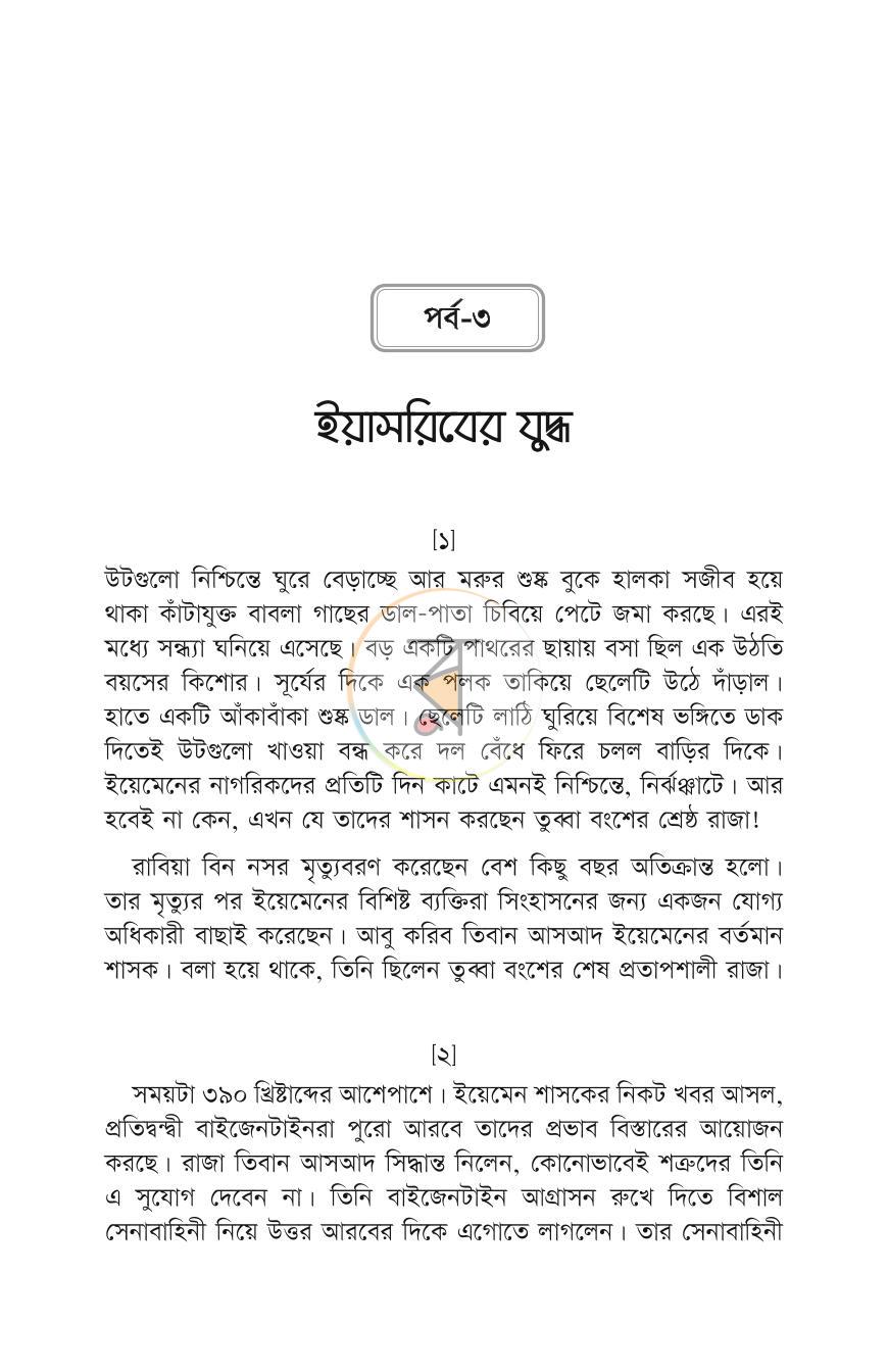 পাতা 15