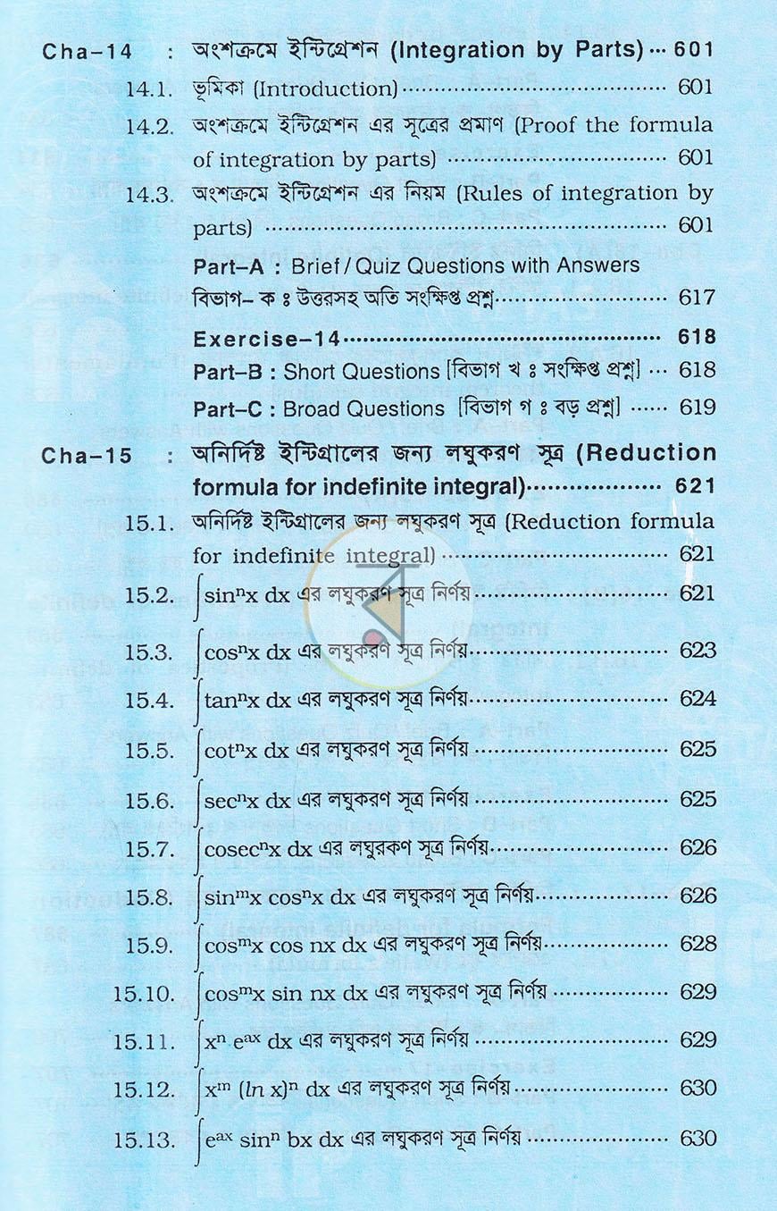 পাতা 10
