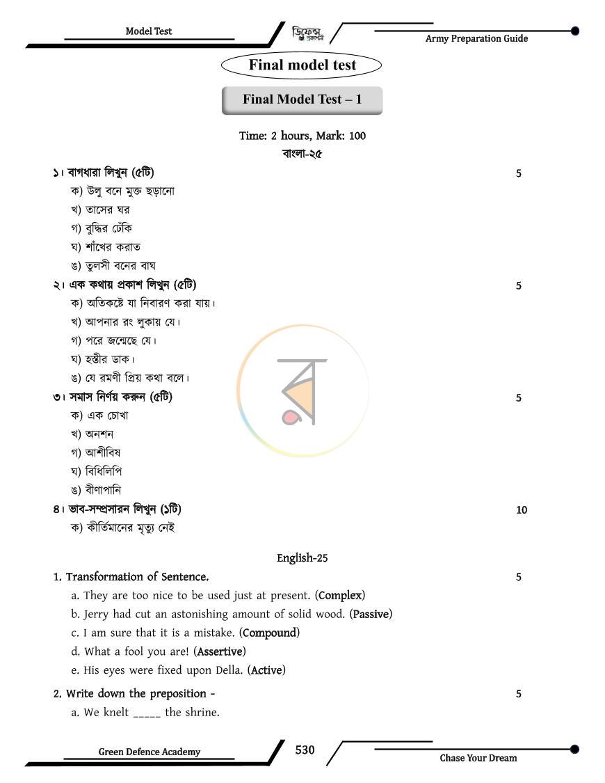 পাতা 14