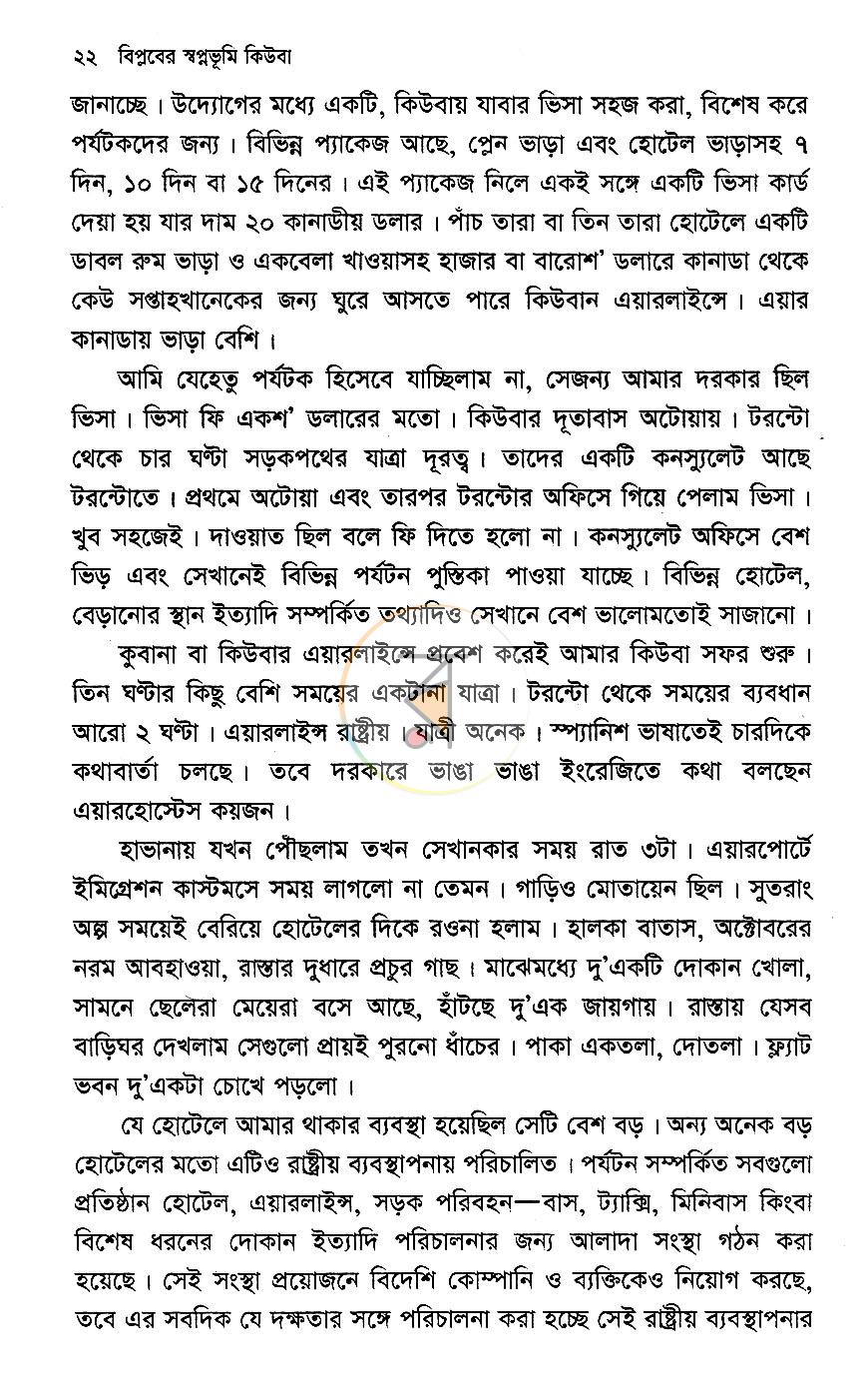 পাতা 12