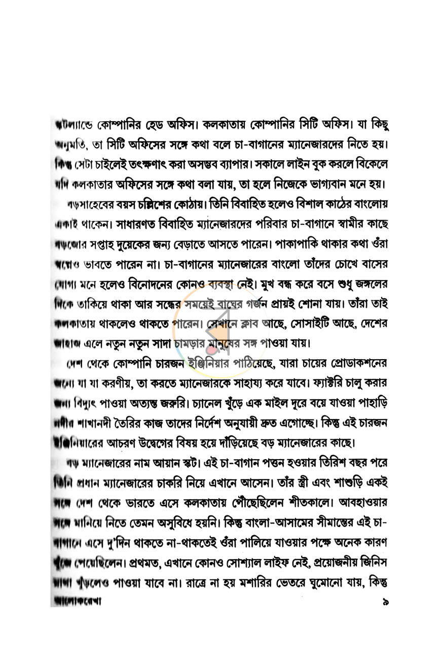 পাতা 2
