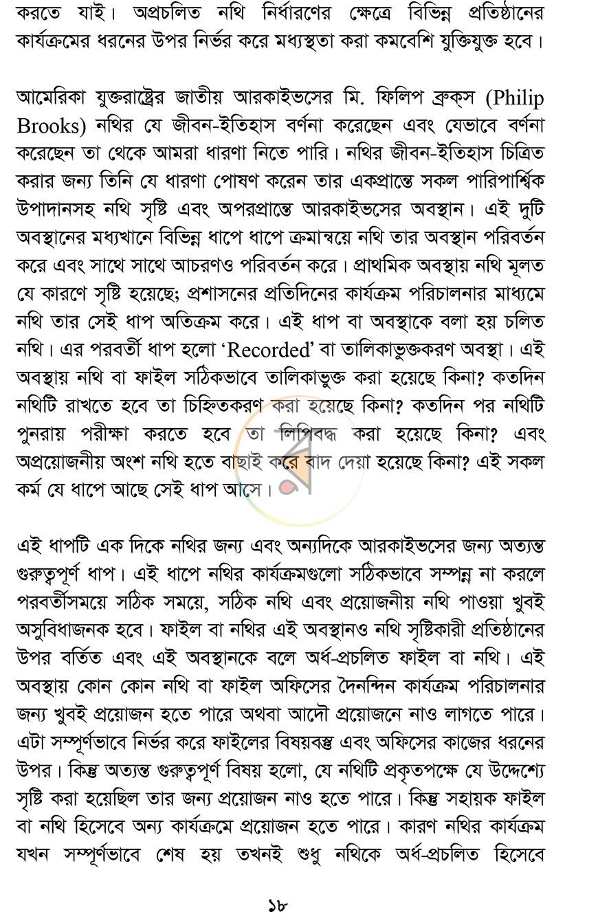 পাতা 13