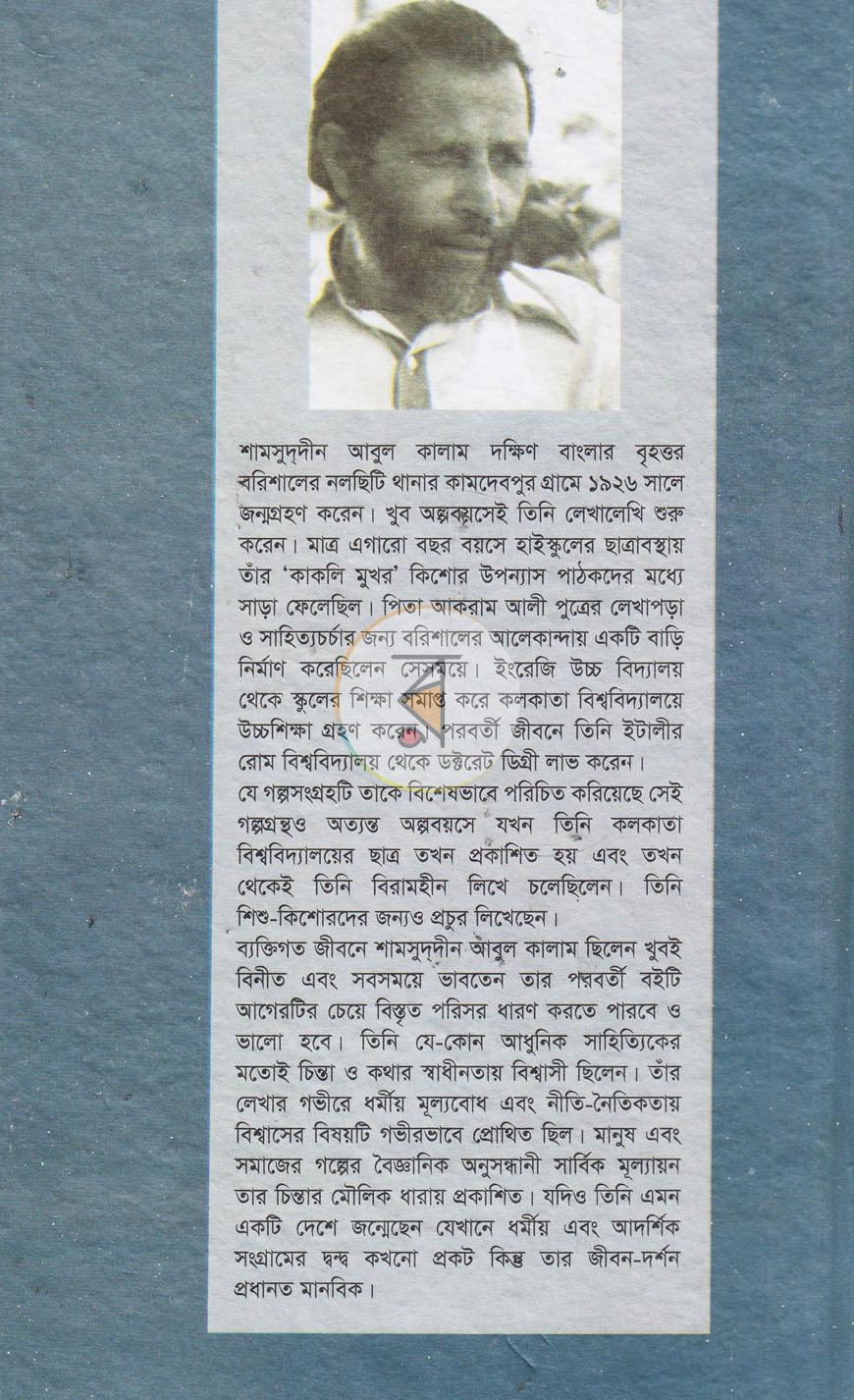 পাতা 15
