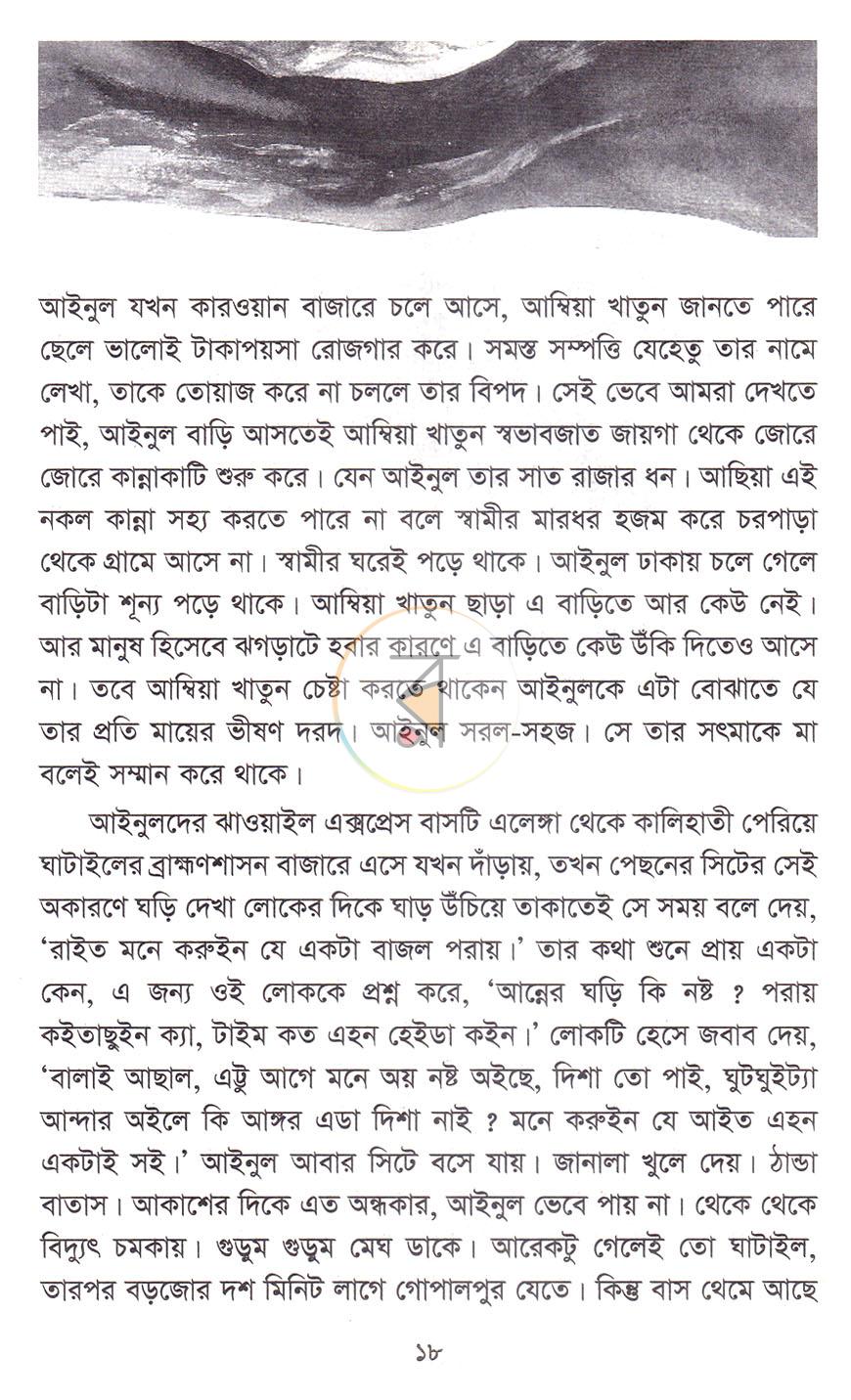 পাতা 11