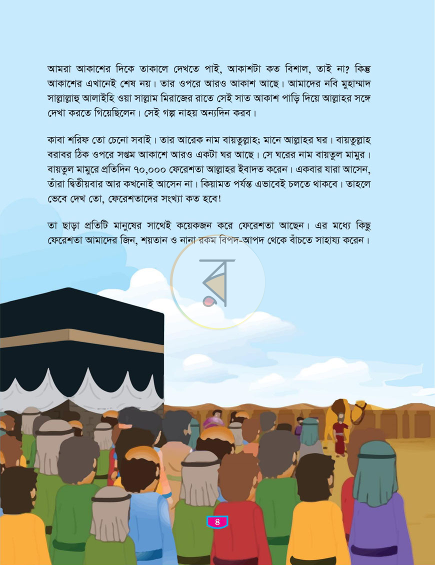পাতা 3