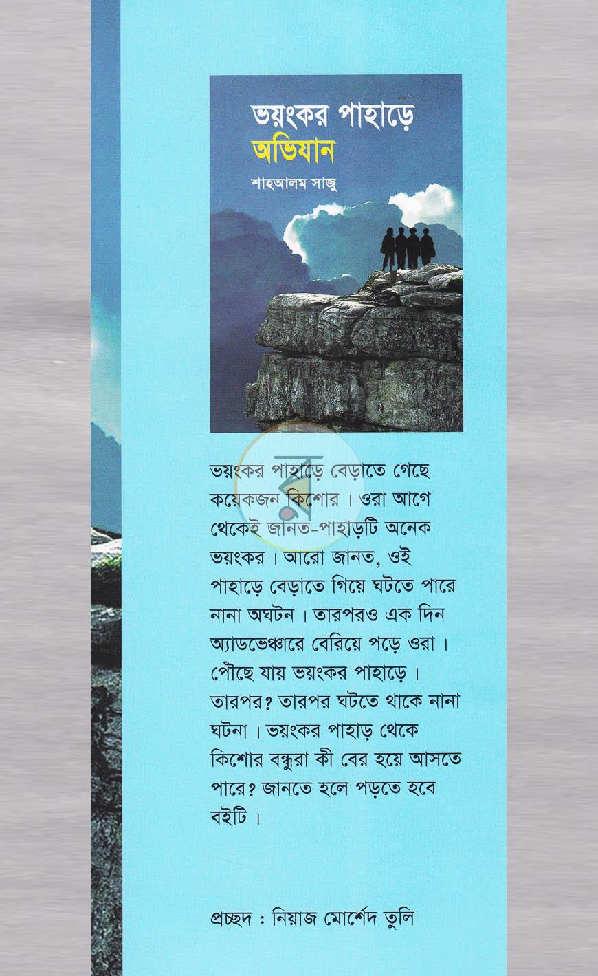 পাতা 1