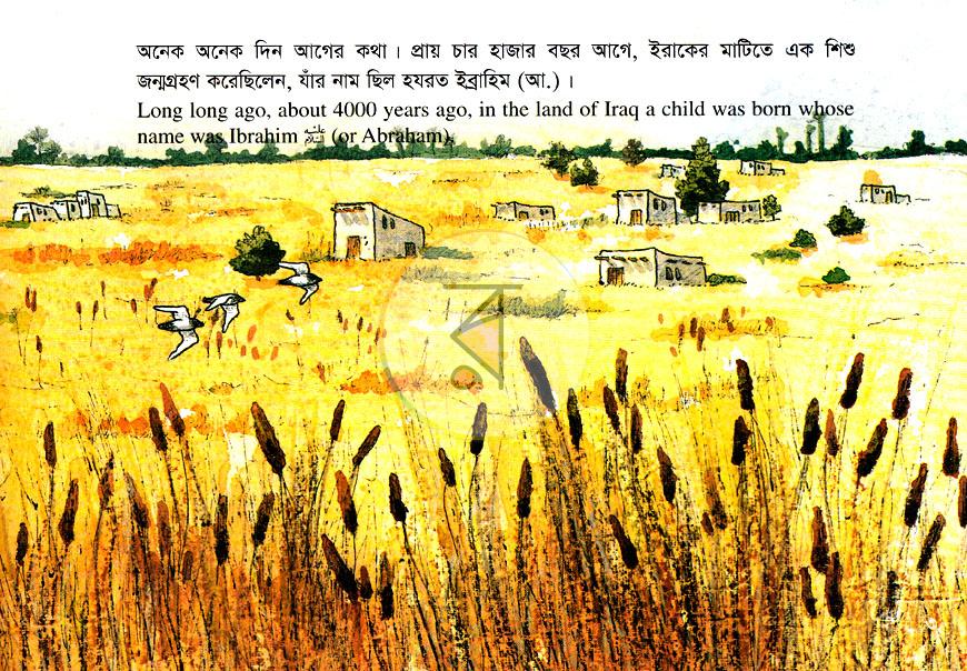 পাতা 4