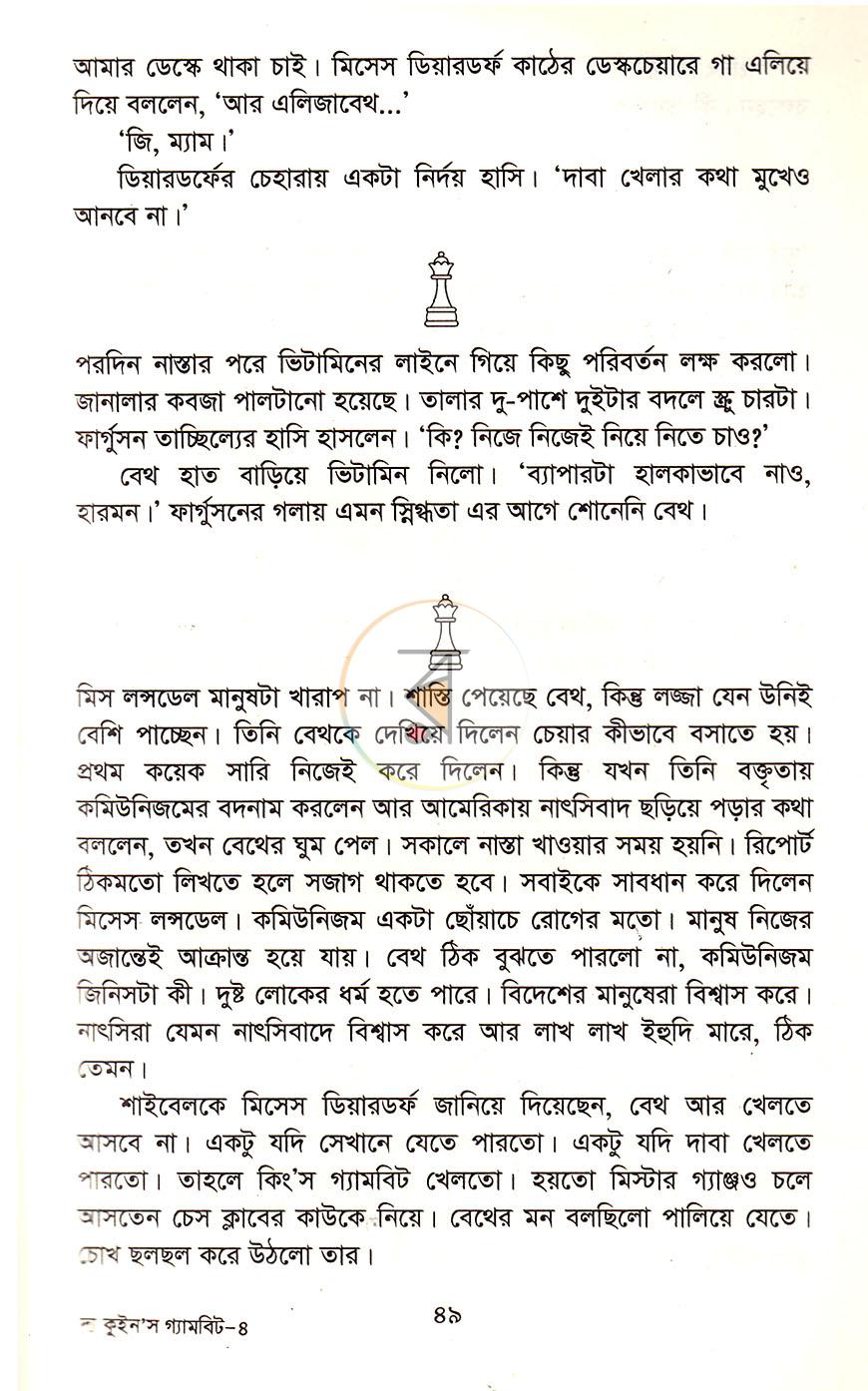 পাতা 22