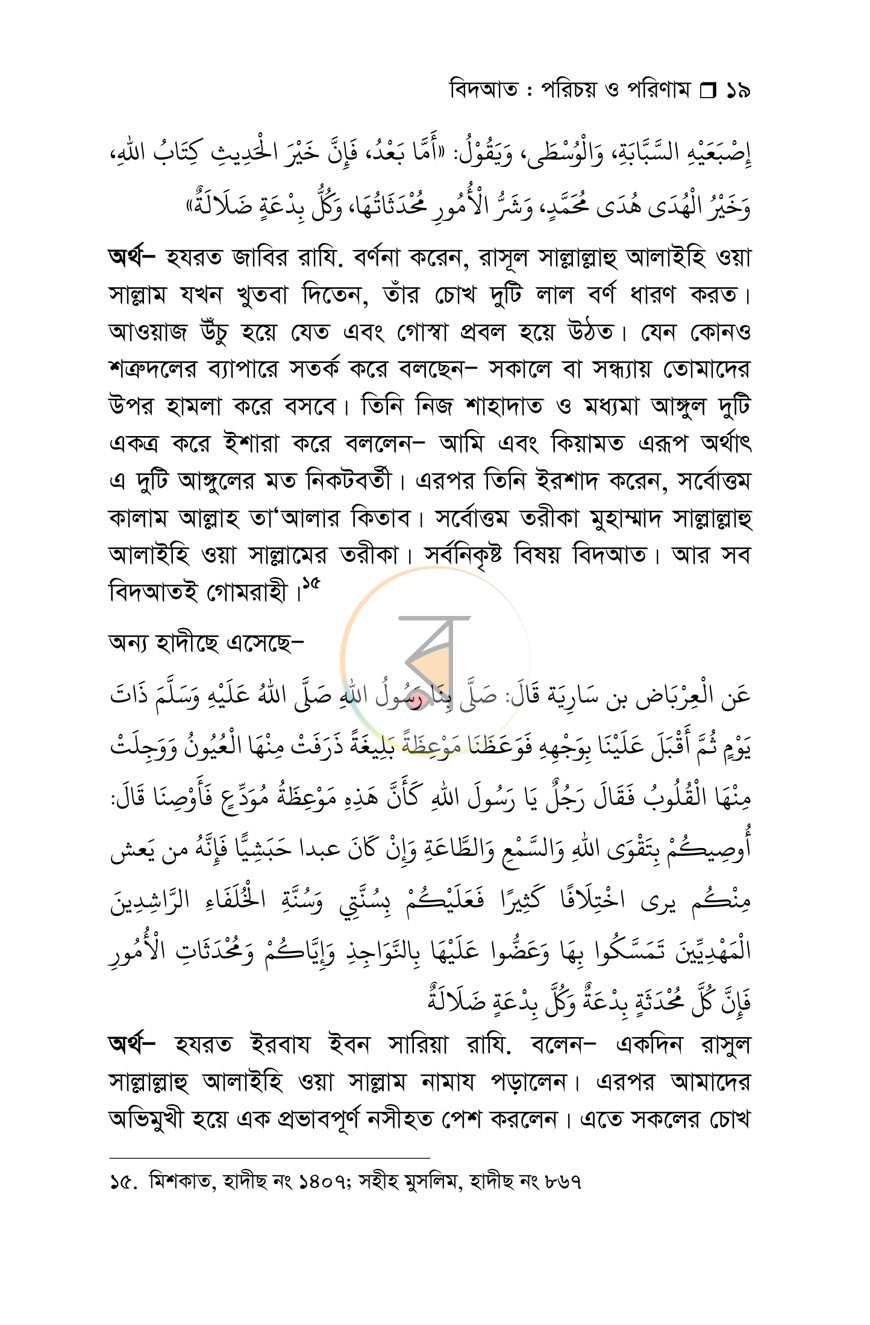 পাতা 12