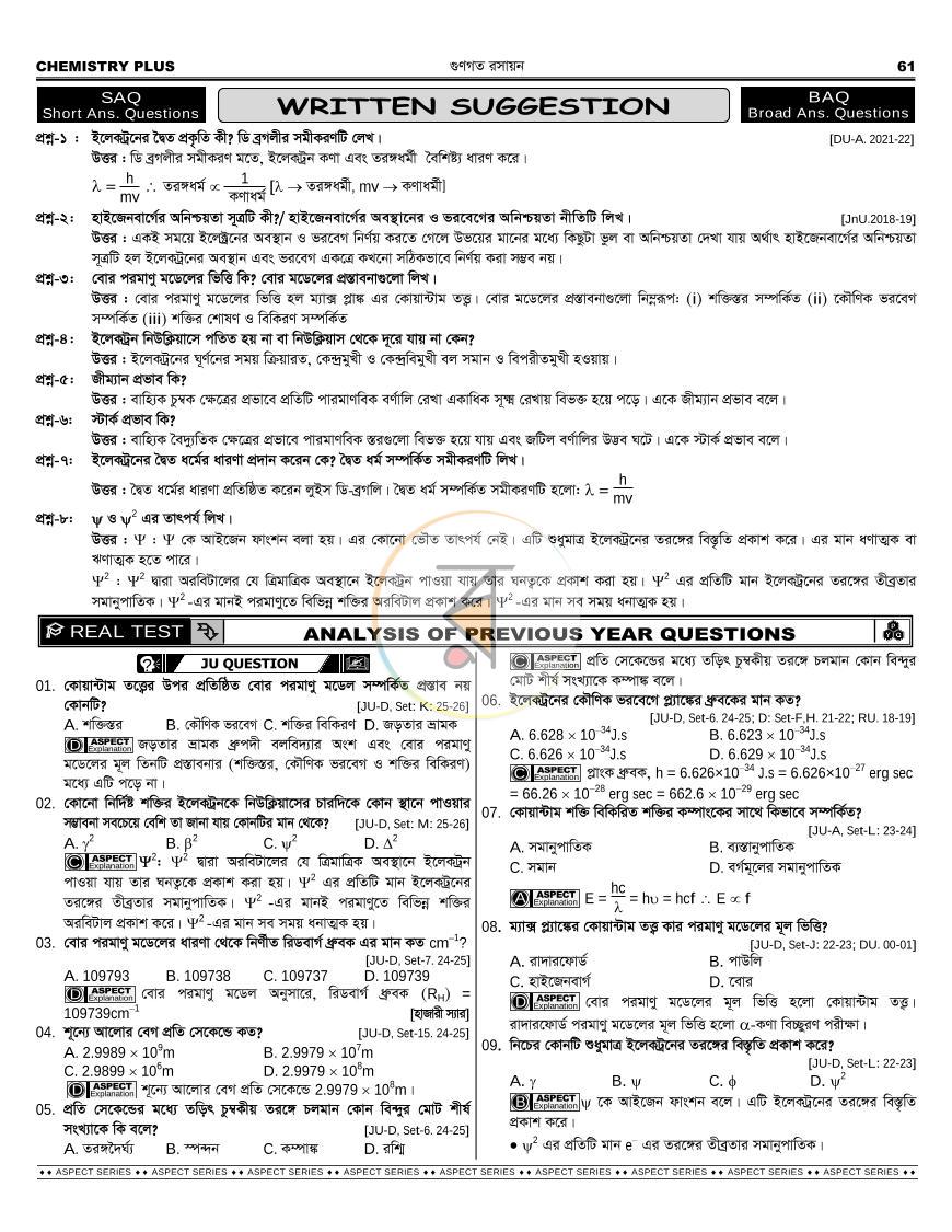 পাতা 26