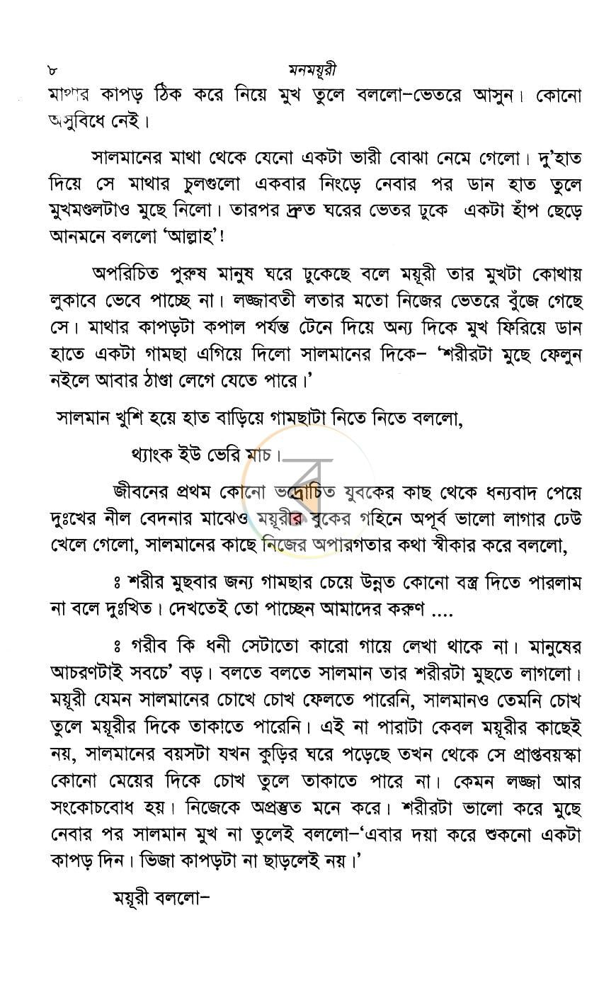পাতা 4