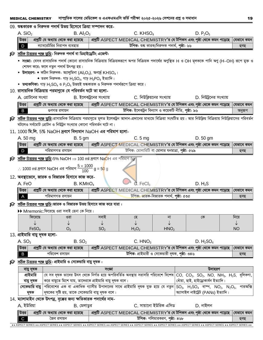 পাতা 12