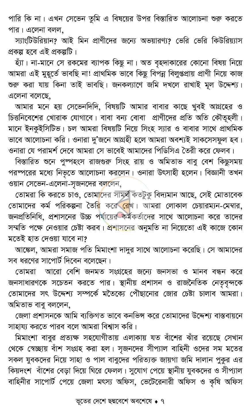 পাতা 5