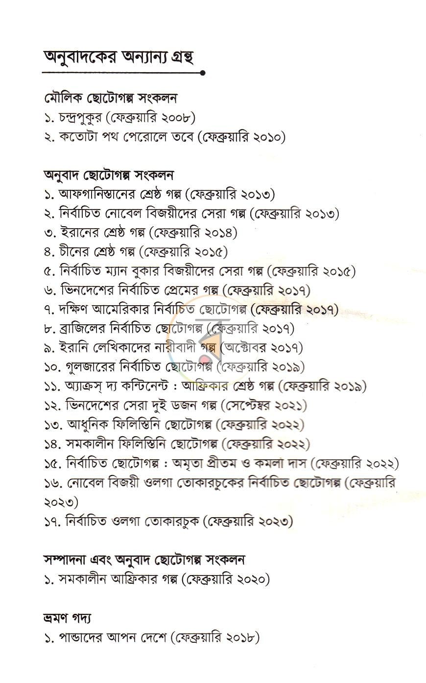 পাতা 2