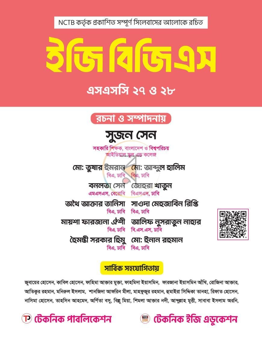 পাতা 4