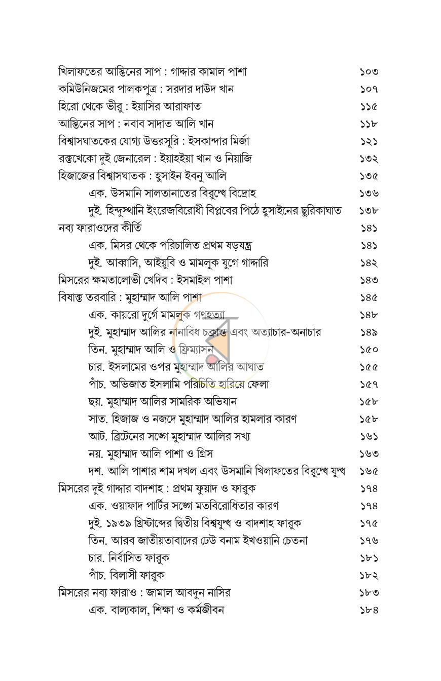 পাতা 4