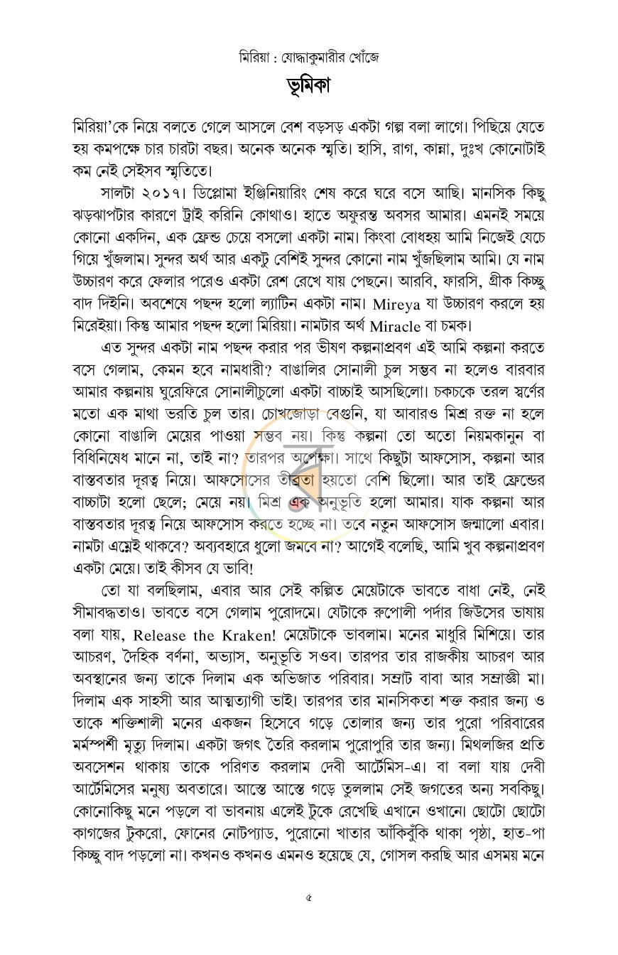 পাতা 3