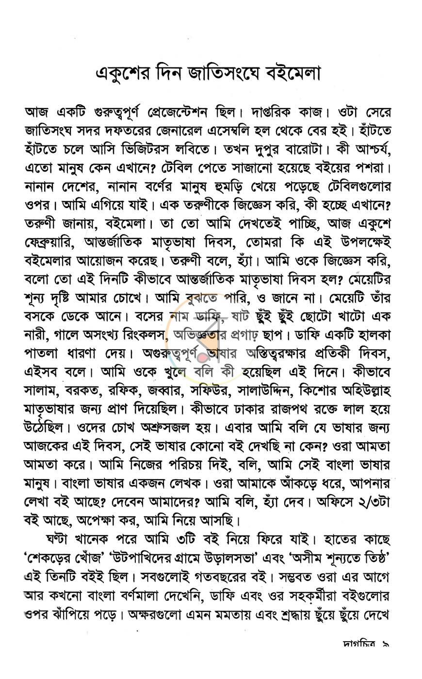 পাতা 4