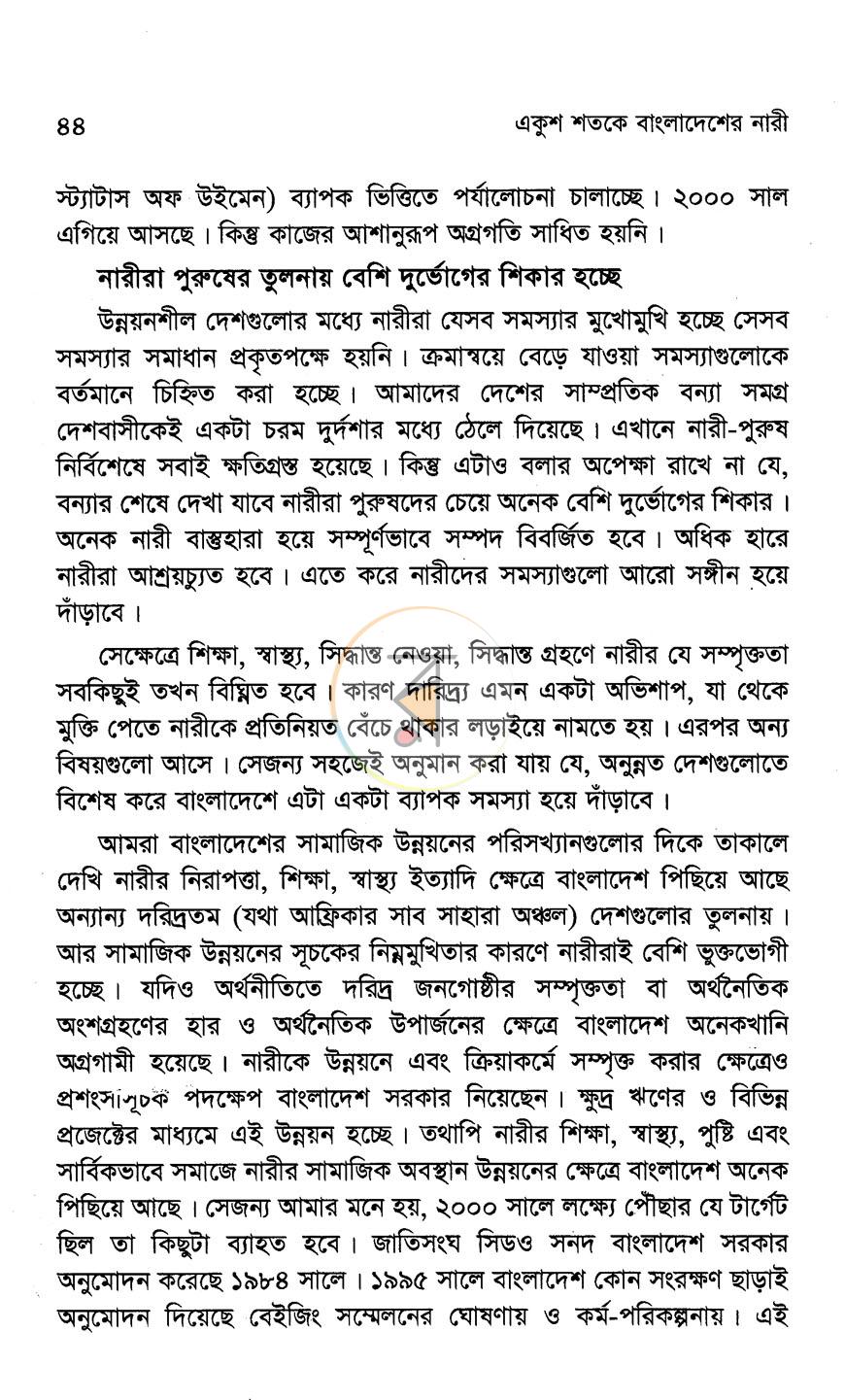 পাতা 15